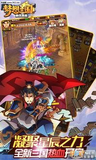 梦想三国在线观看,在线重温经典战纪，共赴英雄传奇之旅  第1张