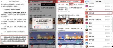 今日头条上的爆料,揭秘某明星惊人内幕！  第3张