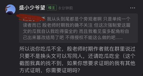 吃瓜爆料预言视频大全,揭秘娱乐圈背后的惊人真相 第2张 吃瓜爆料预言视频大全,揭秘娱乐圈背后的惊人真相 第2张