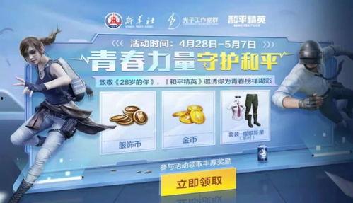 和平新星爆料最新消息,最新爆料揭示重大事件真相 第1张 和平新星爆料最新消息,最新爆料揭示重大事件真相 第1张